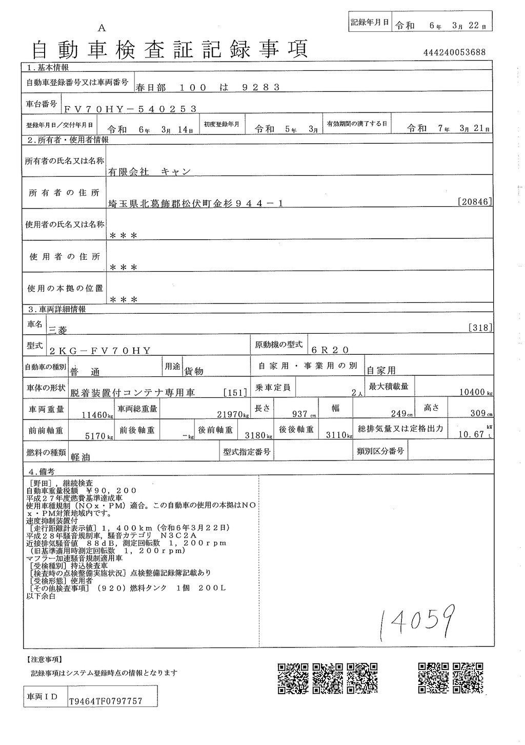 （未使用）　スーパーグレート　大型　三軸　フックロール　極東製　積載１０４００ｋｇ　ツインシリンダー　キャブバックステップ　メッキパーツ　ＬＥＤヘッドライト　バックカメラ　可動式リアバンパー　ミラーヒーター　キーレス　７速ＭＴ！車検「Ｒ７年３月まで！」42