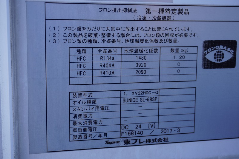 エルフ　１０尺　冷蔵冷凍車　積載２０００ｋｇ　サイドドア　東プレ製　－５度設定　ラッシング１段　エアリブ　荷台スノコ付き　９０度ストッパー　左電格ミラー　坂道発進補助　ＥＴＣ２．０　フォグランプ　６速ＭＴ！14