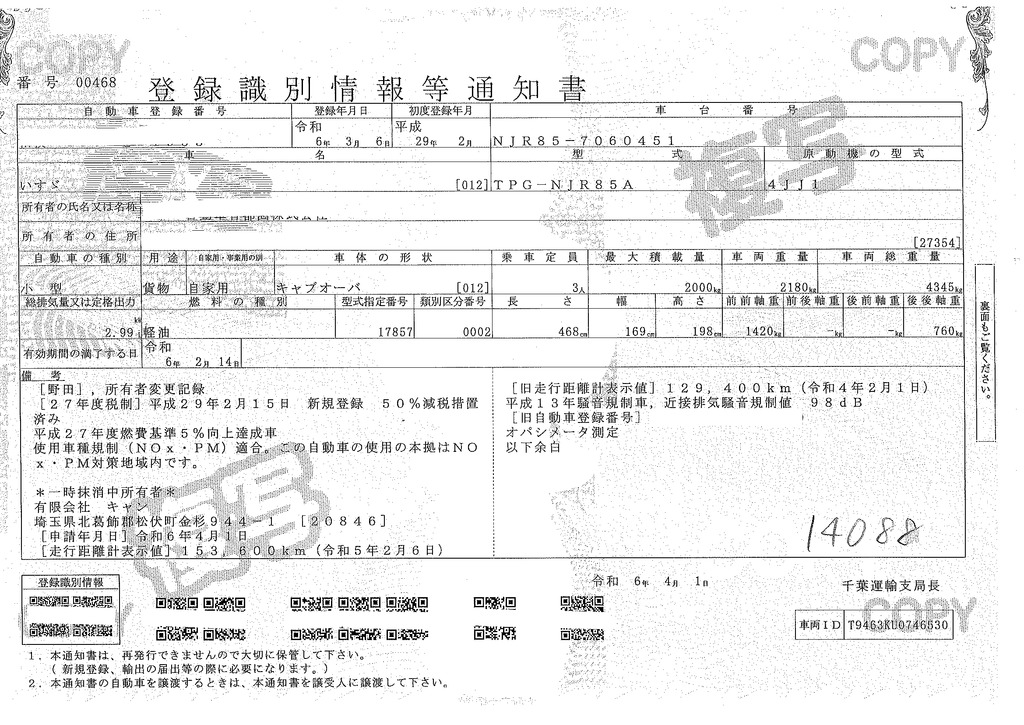 エルフ　「標準幅　ショート」　平ボディー　積載２０００ｋｇ　三方開　高床　シングルタイヤ　坂道発進補助　５速ＭＴ！30