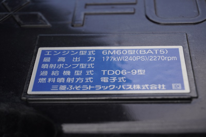 （未使用）　ファイター　増トン　「ベッド付き」　土砂ダンプ　新明和製　積載７９００ｋｇ　一方開　角底　メッキパーツ　オートエアコン　フォグランプ　坂道発進補助　ＥＴＣ２.０　衝突軽減ブレーキ　車線逸脱警報　６速ＭＴ！車検「Ｒ６年１１月まで！」11