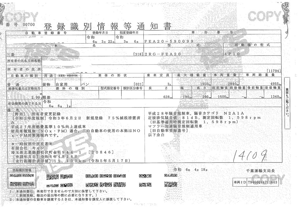 キャンター　「標準幅　ロング」　パネルバン　積載１９５０ｋｇ　ラッシング２段　リア四枚扉　バックカメラ　坂道発進補助　スマートキー　衝突軽減ブレーキ　車線逸脱警報　須河車体製　ＡＴ車！高年式！低走行！！36