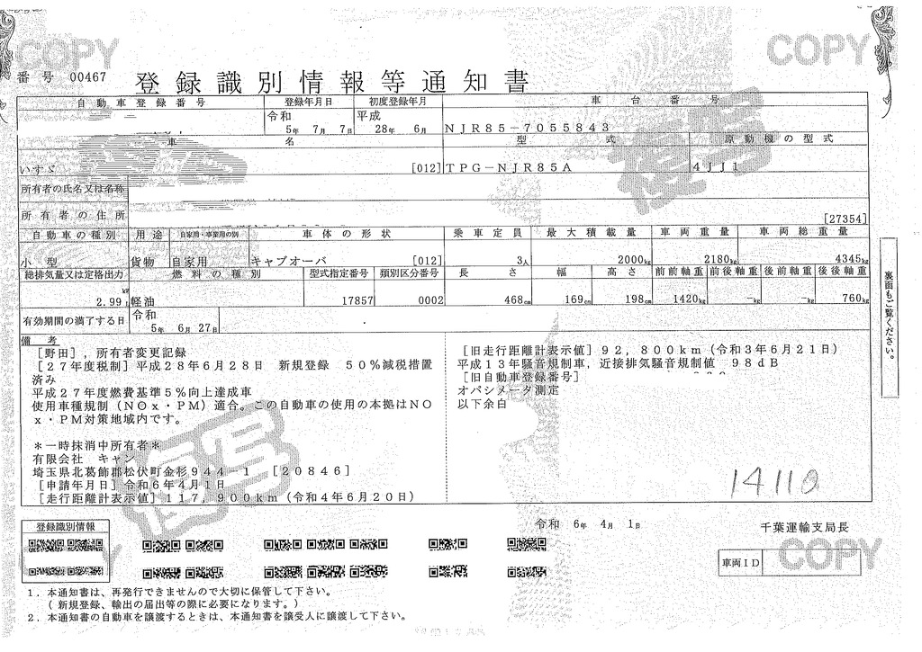 エルフ　「標準幅　ショート」　平ボディー　積載２０００ｋｇ　三方開　高床　シングルタイヤ　坂道発進補助　５速ＭＴ！30