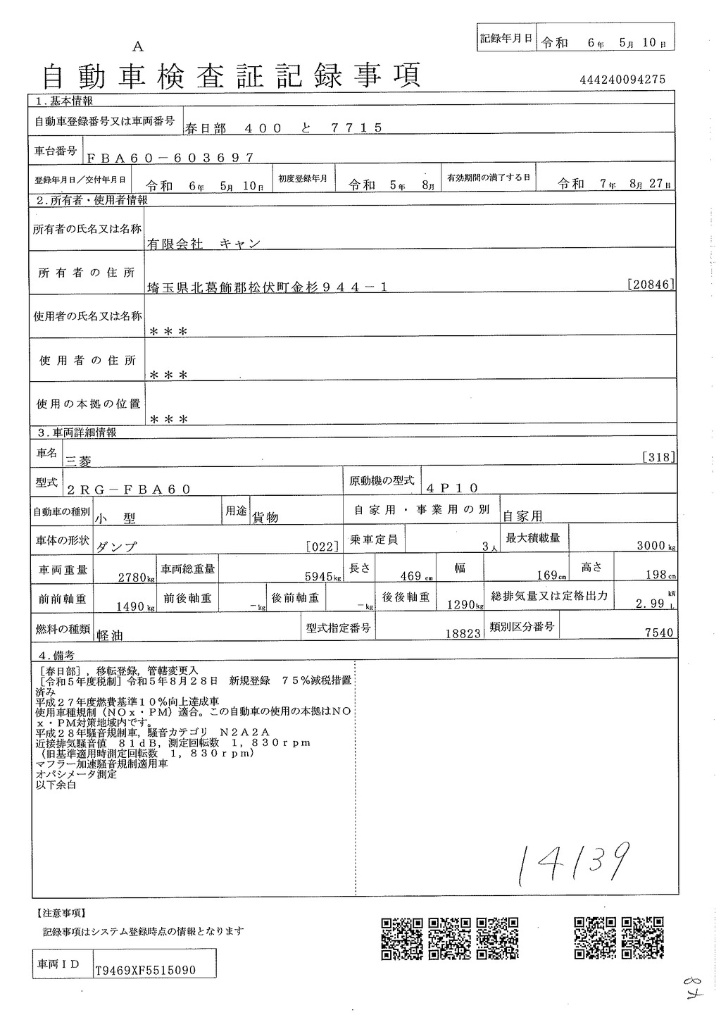 （未使用）　キャンター　強化ダンプ　極東製　積載３０００ｋｇ　三方開　左電格ミラー　衝突軽減ブレーキ　車線逸脱警報　全低床　５速ＭＴ！　車検「Ｒ７年８月まで！」32