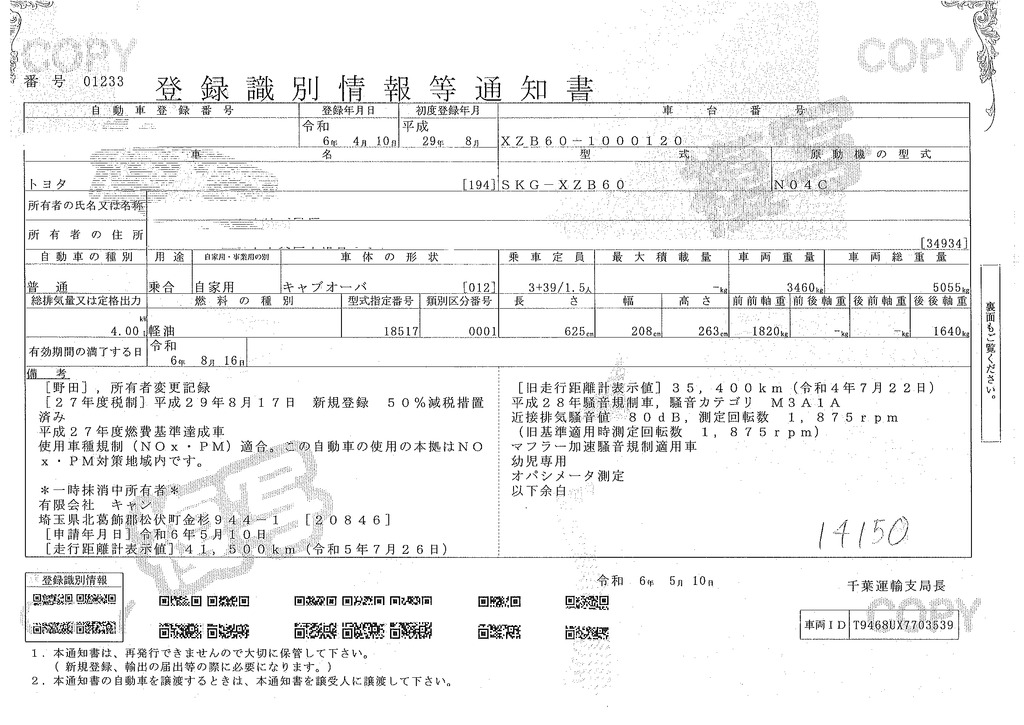 トヨタ　コースター　「ショート」　幼児バス　大人３人乗り　幼児３９人乗り　折り戸式手動ドア　リア観音ドア　ビニールシート　純正ナビ　バックカメラ　ワンセグＴＶ　フォグランプ　左電格ミラー　ＡＴ車！45