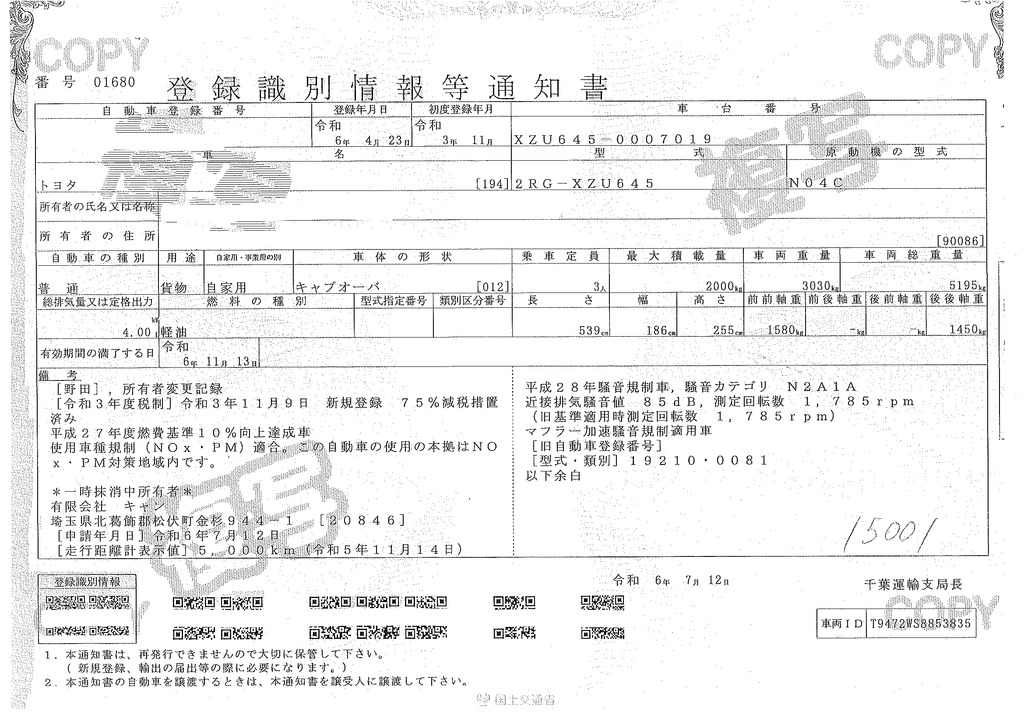 ダイナ　「標準幅　セミロング」　資源ゴミ回収車　積載２０００ｋｇ　アルミブロック　二段アオリ　ロープ穴４対　リア片開き扉　鳥居鉄板張り　荷台シマ板張り　造りボディー　ＬＥＤヘッドライト＆フォグランプ　バックカメラ　電動パーキングブレーキ　衝突軽減ブレーキ　車線逸脱警報　ＡＴ車！高年式！低走行！希少車！！37