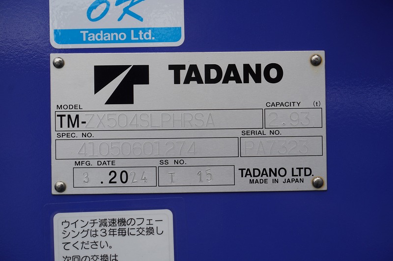 （未使用）　ファイター　大型　３軸　２デフ　リーフサス　「ベッド付き」　４段セルフクレーン　積載９７００ｋｇ　タダノ製　ラジコン　フックイン　２．９３ｔ吊　ヤマダボディー　鳥居シマ板張り＆埋め込み式工具入れ　アルミブロック　スタンション穴　床フック　メッキパーツ　アルミホイール　アユミ板＆アユミ板掛け　ＥＴＣ２．０　バックカメラ　回送仕様　６速ＭＴ！総重量２０トン未満！　車検「Ｒ７年９月まで！」27
