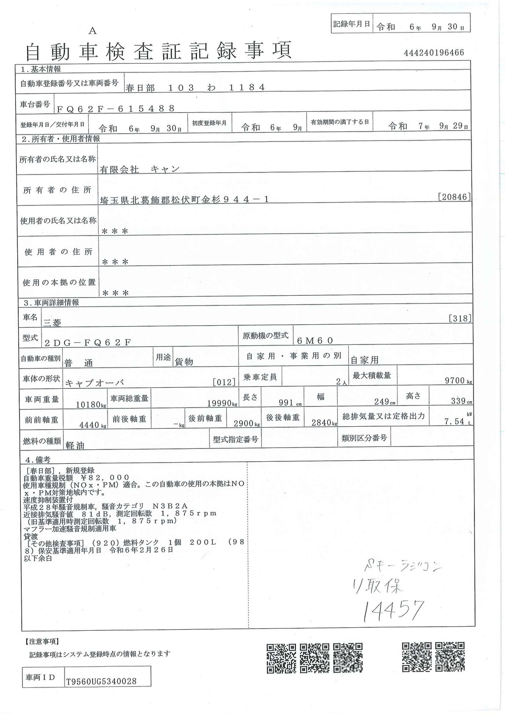 （未使用）　ファイター　大型　３軸　２デフ　リーフサス　「ベッド付き」　４段セルフクレーン　積載９７００ｋｇ　タダノ製　ラジコン　フックイン　２．９３ｔ吊　ヤマダボディー　鳥居シマ板張り＆埋め込み式工具入れ　アルミブロック　スタンション穴　床フック　メッキパーツ　アルミホイール　アユミ板＆アユミ板掛け　ＥＴＣ２．０　バックカメラ　回送仕様　６速ＭＴ！総重量２０トン未満！　車検「Ｒ７年９月まで！」54