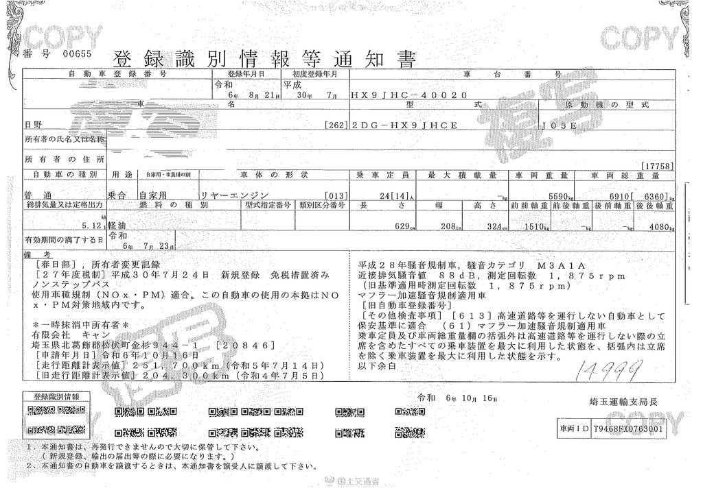 日野　ポンチョ　ショート　路線バス　２４人乗り　１４座席　立ち席有り　１ドア　自動ドア　ノンステップ　総輪エアサス　車椅子固定器具一基分付き　車椅子用簡易スロープ　電光掲示板　運賃箱　バックカメラ　フォグランプ　ＡＴ車！希少車！！35