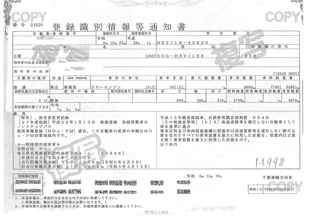 日野　ポンチョ　「ロング」　路線バス　３６人乗り　１２座席　立ち席有り　２ドア　自動ドア　ノンステップ　総輪エアサス　換気扇　車椅子固定器具一基分付き　車椅子用簡易スロープ　電光掲示板　運賃箱　バックカメラ　フォグランプ　ＡＴ車！希少車！！34