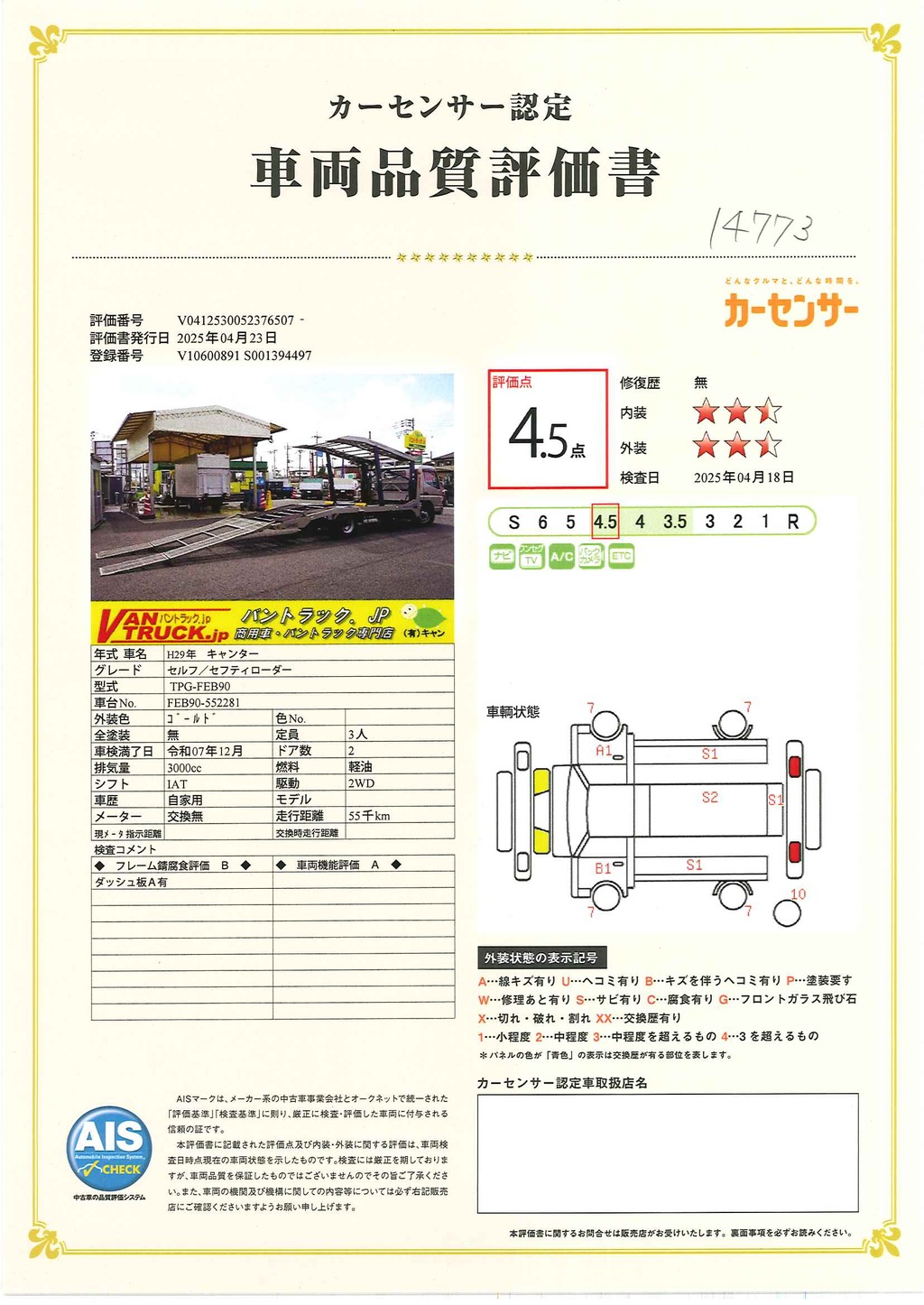 キャンター　「カスタム　ワイド超ロング」　キャリアカー　２台積　古河ユニック製　積載３４５０ｋｇ　ウインチ　油圧リアゲート　ラジコン　メッキパーツ　バックカメラ　両側電格ミラー　オートエアコン　社外ナビ　ワンセグＴＶ　ＥＴＣ　フォグランプ　ワンオーナー！ＡＴ車！　車検「Ｒ７年１２月まで！」40