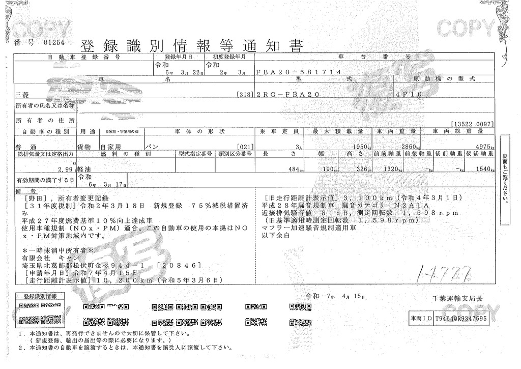 キャンター　１０尺　アルミバン　高箱　積載１９５０ｋｇ　サイドドア　跳ね上げ式　パワーゲート　ラッシング２段　バックカメラ　ＥＴＣ２．０　左電格ミラー　坂道発進補助　フォグランプ　メッキパーツ　パブコ製　５速ＭＴ！低走行！準中型（５トン限定）免許対応！！40