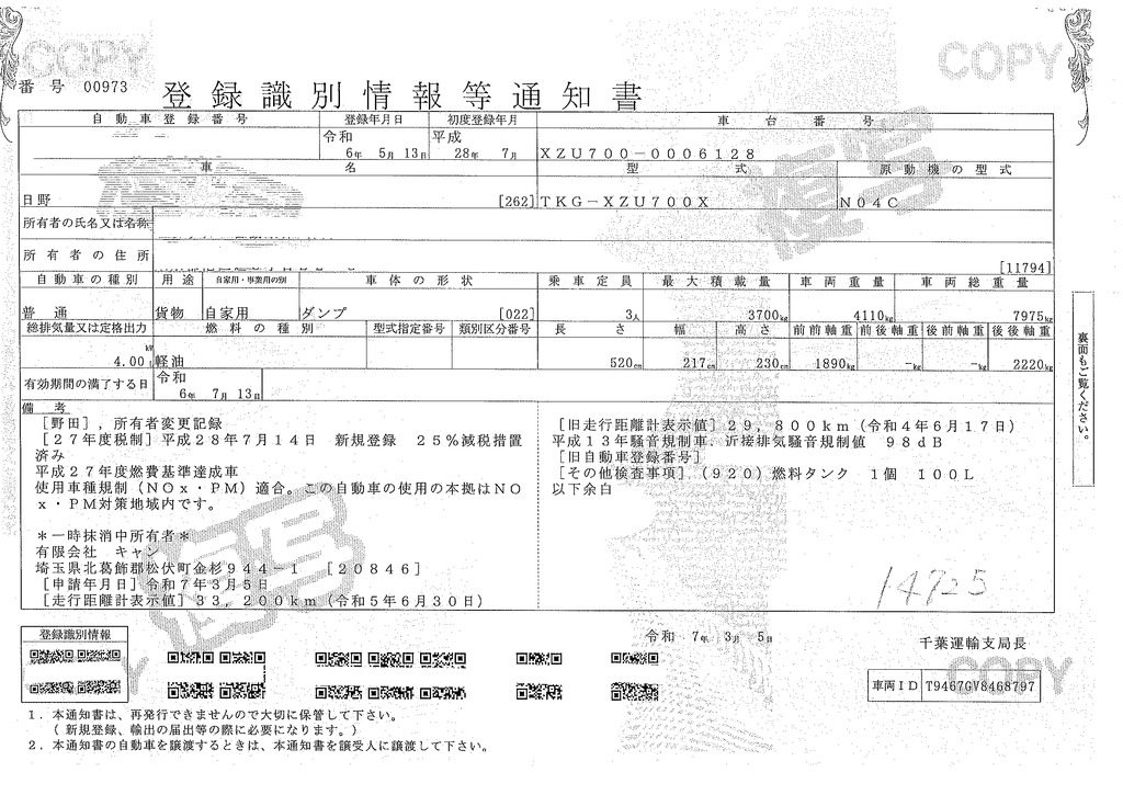 デュトロ　「ワイド」　強化　ローダーダンプ　新明和製　三方開　積載３７００ｋｇ　スライド用ラジコン　ダンプピン　左電格ミラー　ＥＴＣ　６速ＭＴ！39