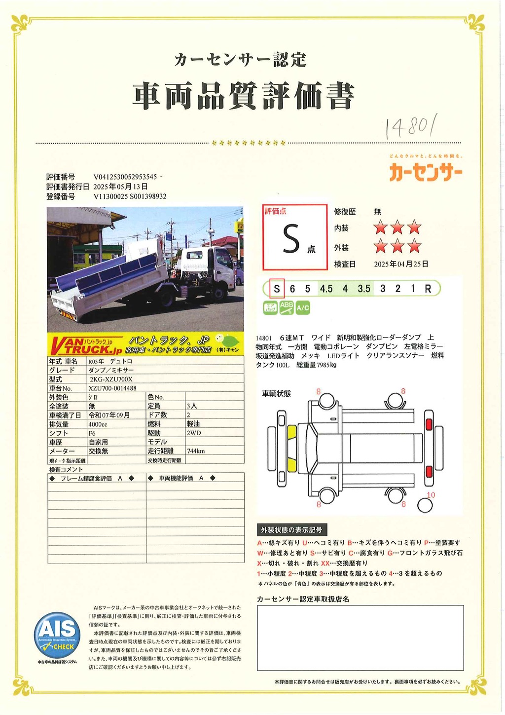 （未使用）　デュトロ　「ワイド」　強化　ローダーダンプ　新明和製　一方開　積載３６５０ｋｇ　電動コボレーン　ダンプピン　左電格ミラー　クリアランスソナー　ＬＥＤヘッドライト＆フォグランプ　衝突軽減ブレーキ　車線逸脱警報　６速ＭＴ！車検「Ｒ７年９月まで！」40