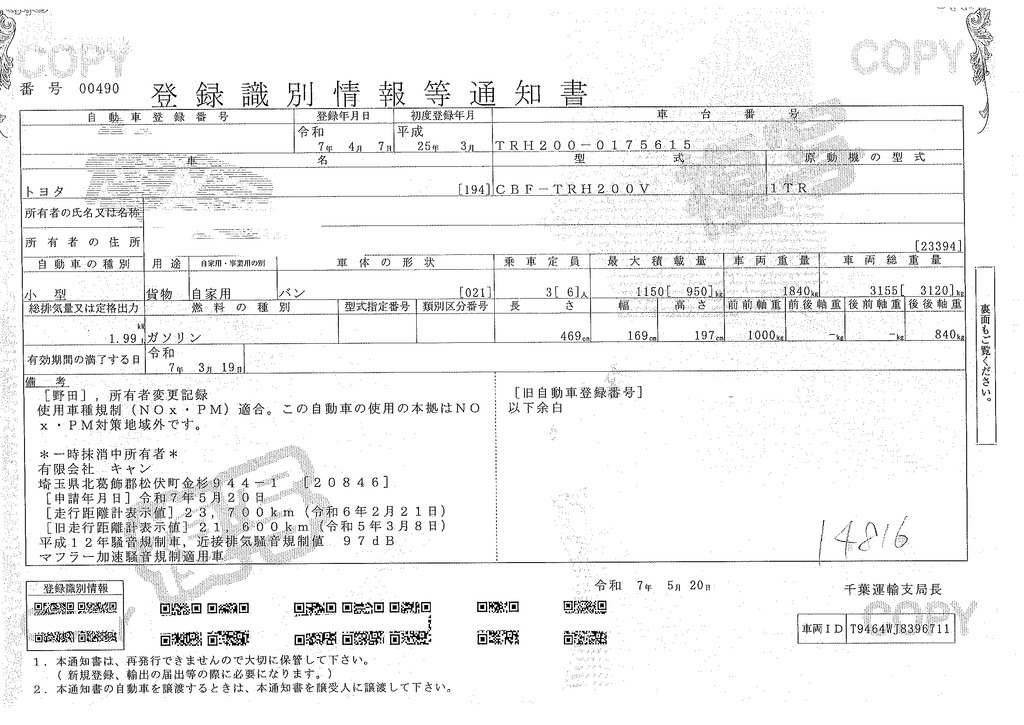 ハイエース　ロング　ＤＸ　５ドア　ガソリン車　３～６人乗り　トヨタ車体製パワーゲート　小窓　ワンオーナー！低走行！ＡＴ車！！38