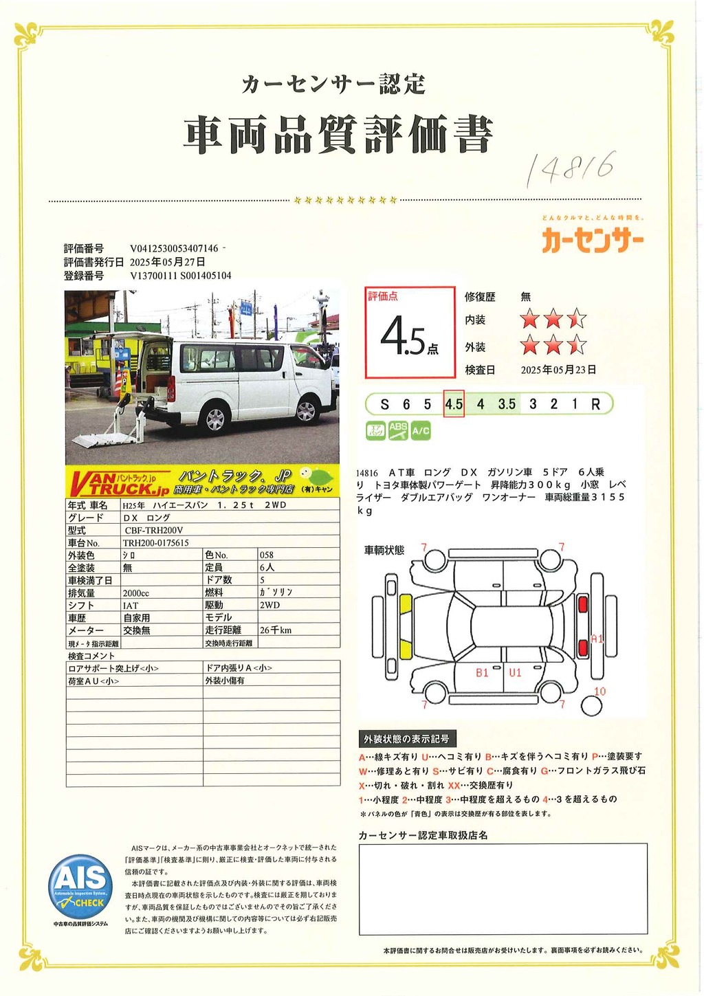 ハイエース　ロング　ＤＸ　５ドア　ガソリン車　３～６人乗り　トヨタ車体製パワーゲート　小窓　ワンオーナー！低走行！ＡＴ車！！39