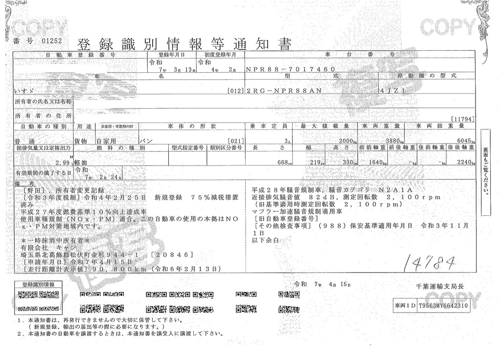 エルフ　「ワイドロング」　アルミバン　積載２０００ｋｇ　手動跳ね上げ式パワーゲート　ラッシング３段　導風板　高箱　左電格ミラー　バックカメラ　社外ナビ　ＥＴＣ２．０　フォグランプ　日本フルハーフ製　ＡＴ車！41