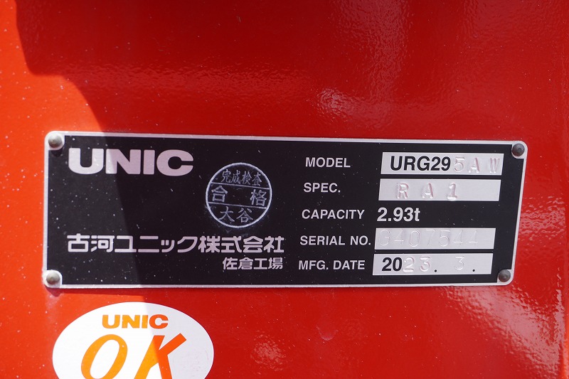 （未使用）　キャンター　「ワイド超ロング」　５段クレーン　積載３２００ｋｇ　古河ユニック製　ラジコン　フックイン　２．９３ｔ吊　角足　差し違いアウトリガー　坂道発進補助　セイコーラック　ＬＥＤヘッドライト＆ＬＥＤフォグランプ　左電格ミラー　スマートキー　衝突軽減ブレーキ　車線逸脱警報　５速ＭＴ！28