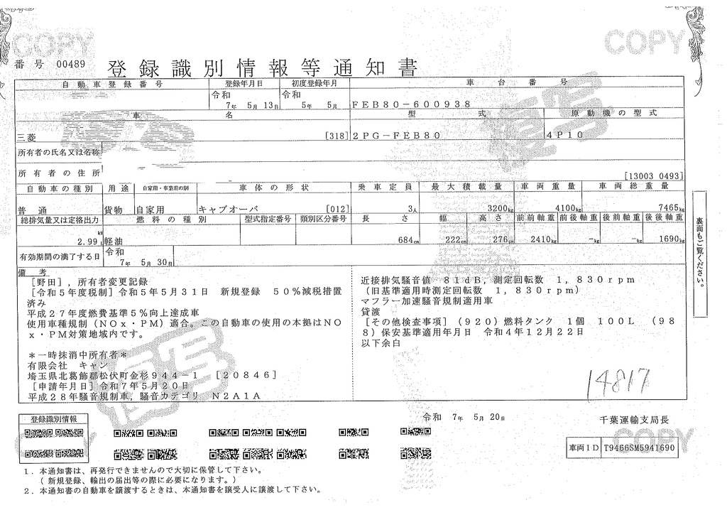 （未使用）　キャンター　「ワイド超ロング」　５段クレーン　積載３２００ｋｇ　古河ユニック製　ラジコン　フックイン　２．９３ｔ吊　角足　差し違いアウトリガー　坂道発進補助　セイコーラック　ＬＥＤヘッドライト＆ＬＥＤフォグランプ　左電格ミラー　スマートキー　衝突軽減ブレーキ　車線逸脱警報　５速ＭＴ！40