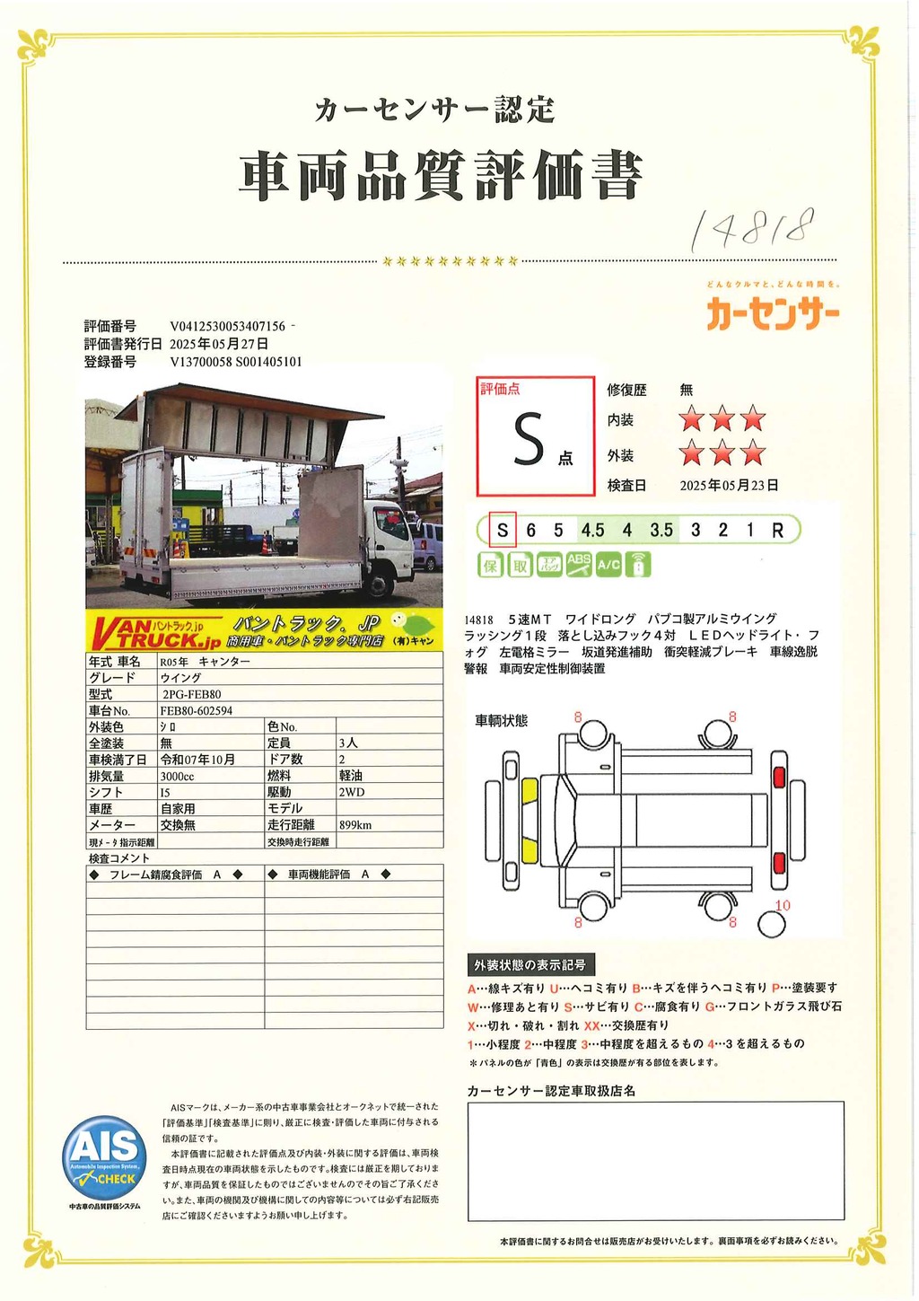 （未使用）　キャンター　「ワイドロング」　アルミウイング　積載３５００ｋｇ　ラッシング１段　落とし込みフック４対　ＬＥＤヘッドライト＆フォグランプ　坂道発進補助　左電格ミラー　スマートキー　衝突軽減ブレーキ　車線逸脱警報　パブコ製　５速ＭＴ！車検「Ｒ７年１０月まで！」36