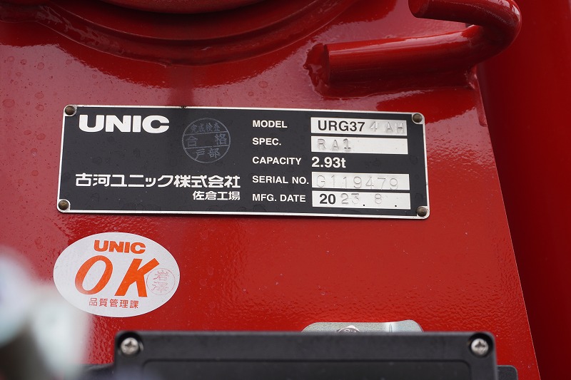 （未使用）　ファイター　増トン　「標準幅　ベッド付」　４段セルフクレーン　積載７３００ｋｇ　古河ユニック製　ハイジャッキ　アユミ板掛け　５．５ｍ長　アルミブロック　フックイン　ラジコン　２．９３ｔ吊　床フック５対　アウトリガー左右油圧張り出し　衝突軽減ブレーキ　車線逸脱警報　メッキパーツ多数！回送仕様！６速ＭＴ！　車検「Ｒ７年８月まで！」20