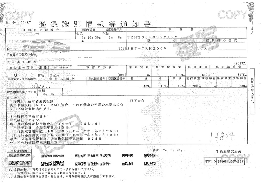 ハイエース　ロング　ＤＸ　４ドア　ガソリン車　３人乗り　トヨタ車体製パワーゲート　バックカメラ　社外ナビ　ＥＴＣ２．０　キーレス　電格ミラー　衝突軽減ブレーキ　車線逸脱警報　ＡＴ車！40
