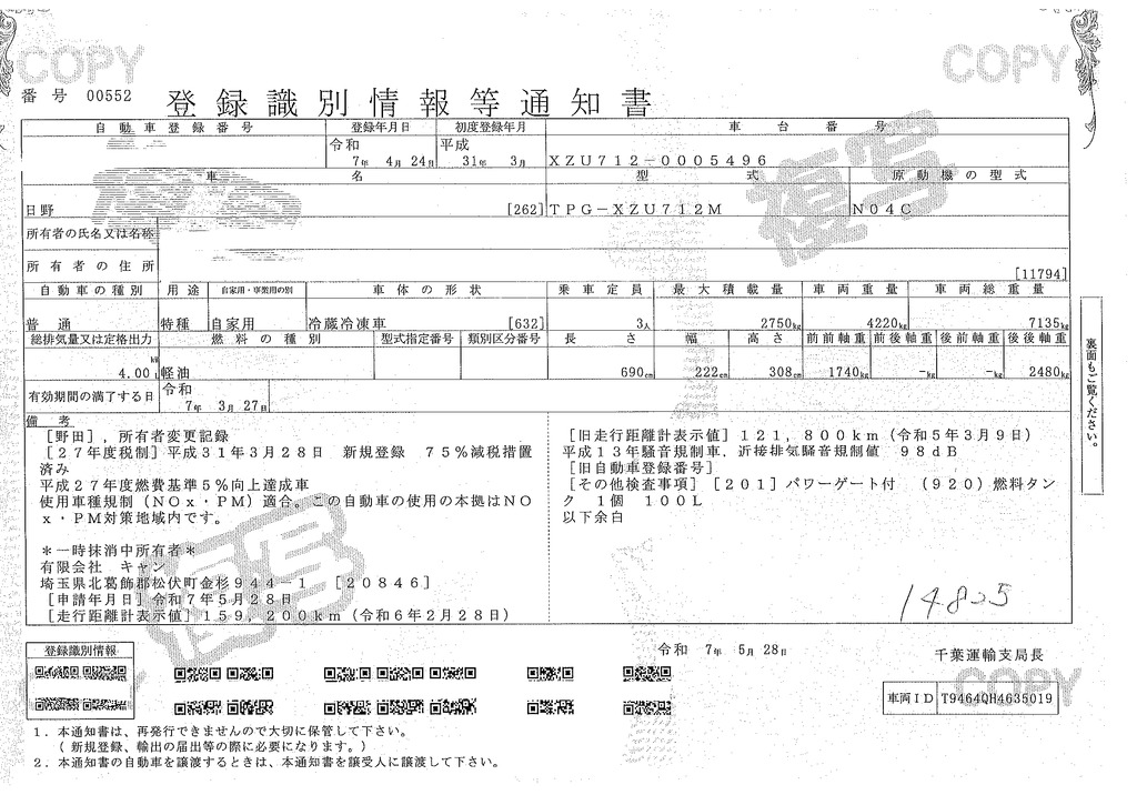 デュトロ　「ワイドロング」　冷蔵冷凍車　積載２７５０ｋｇ　格納パワーゲート　サイドドア　リア三枚扉　－３０度設定　スタンバイ装置　東プレ製　荷台シマ板張り　ラッシング２段　送風機　ラジコン　簡易間仕切り　左電格ミラー　ＬＥＤフォグランプ　バックカメラ　社外ナビ　ＥＴＣ２．０　衝突軽減ブレーキ　車線逸脱警報　ＡＴ車！46