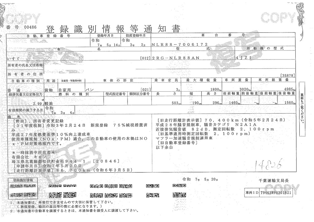 エルフ　１０尺　パネルバン　積載１８００ｋｇ　サイドドア　跳ね上げ式　垂直パワーゲート　ラッシング４段　床フック３対　バックカメラ　ＥＴＣ２．０　社外ナビ　キーレス　左電格ミラー　フォグランプ　衝突軽減ブレーキ　車線逸脱警報　全低床　ＡＴ車！準中型（５トン限定）免許対応！40