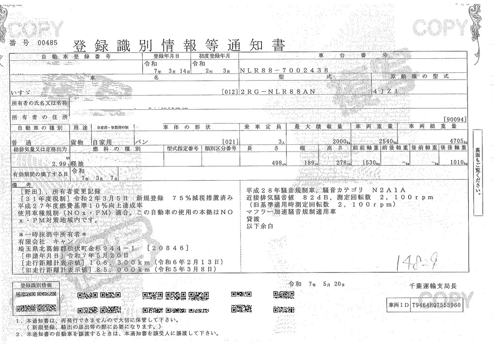 エルフ　１０尺　アルミバン　積載２０００ｋｇ　ラッシング２段　バックカメラ　社外ナビ　ＥＴＣ　全高２．８ｍ以下　９０度ストッパー　パブコ製　ＡＴ車！37