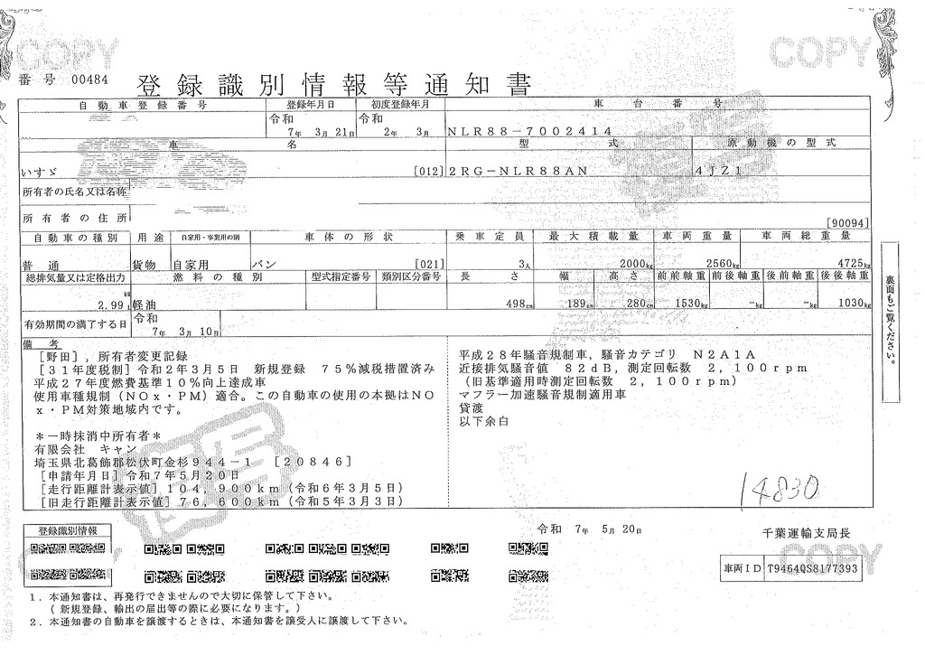 エルフ　１０尺　アルミバン　積載２０００ｋｇ　ラッシング２段　バックカメラ　社外ナビ　ＥＴＣ　全高２．８ｍ　９０度ストッパー　パブコ製　ＡＴ車！37