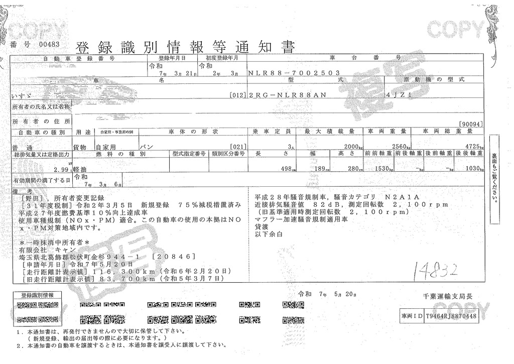 エルフ　１０尺　アルミバン　積載２０００ｋｇ　ラッシング２段　バックカメラ　社外ナビ　ＥＴＣ　全高２．８ｍ　９０度ストッパー　パブコ製　ＡＴ車！37