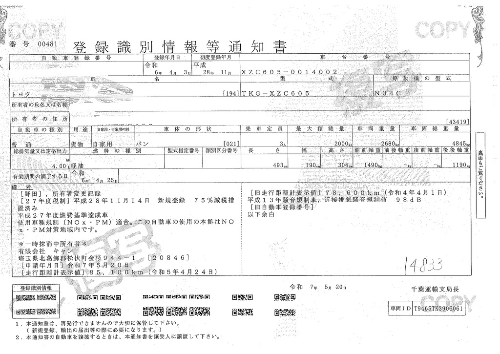 トヨエース　１０尺　アルミバン　積載２０００ｋｇ　サイドドア　ラッシング２段　９０度ストッパー　バックカメラ　ＥＴＣ　通気口　フォグランプ　内高２．１６ｍ　北村製　ＡＴ車！38