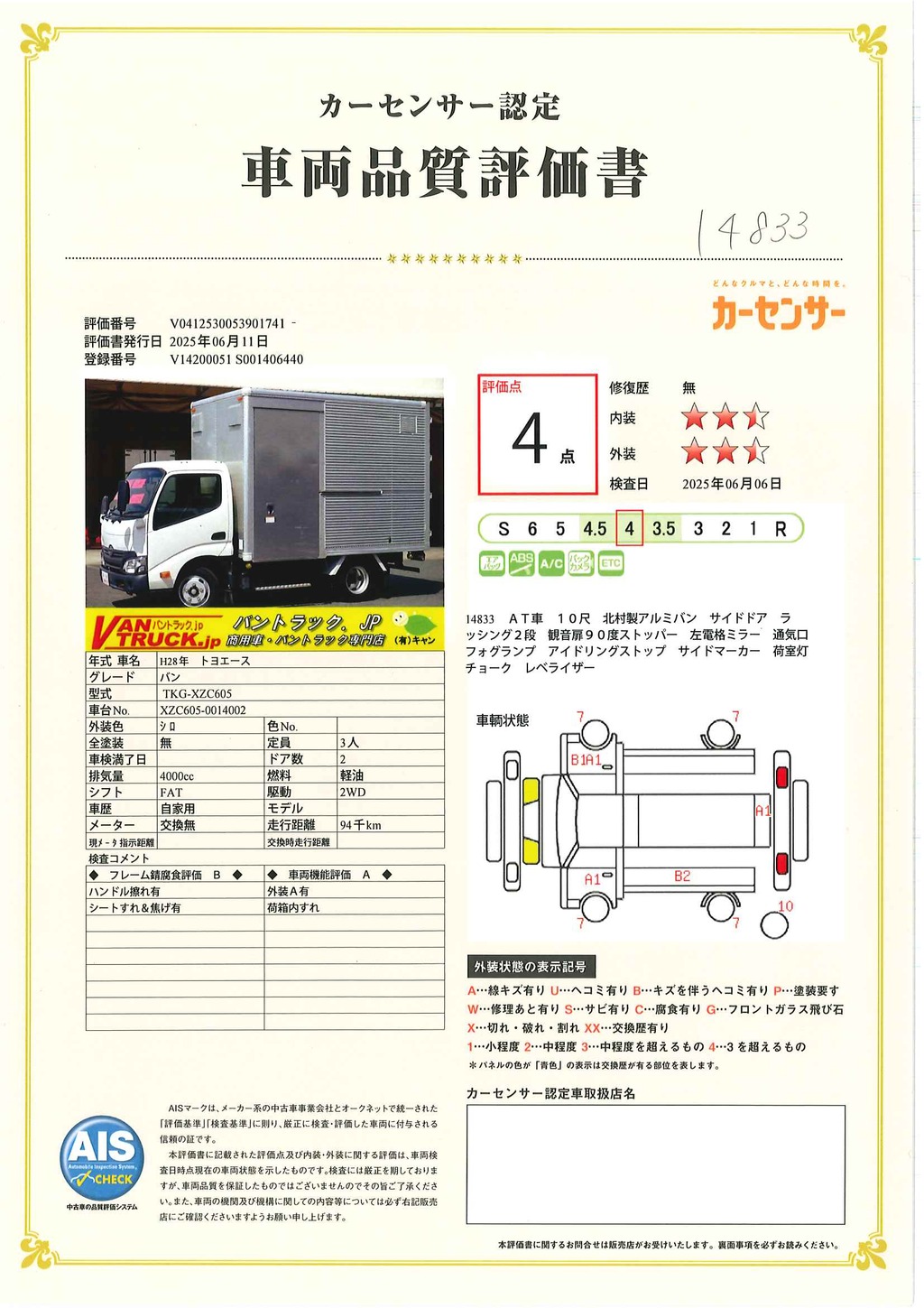 トヨエース　１０尺　アルミバン　積載２０００ｋｇ　サイドドア　ラッシング２段　９０度ストッパー　バックカメラ　ＥＴＣ　通気口　フォグランプ　内高２．１６ｍ　北村製　ＡＴ車！39