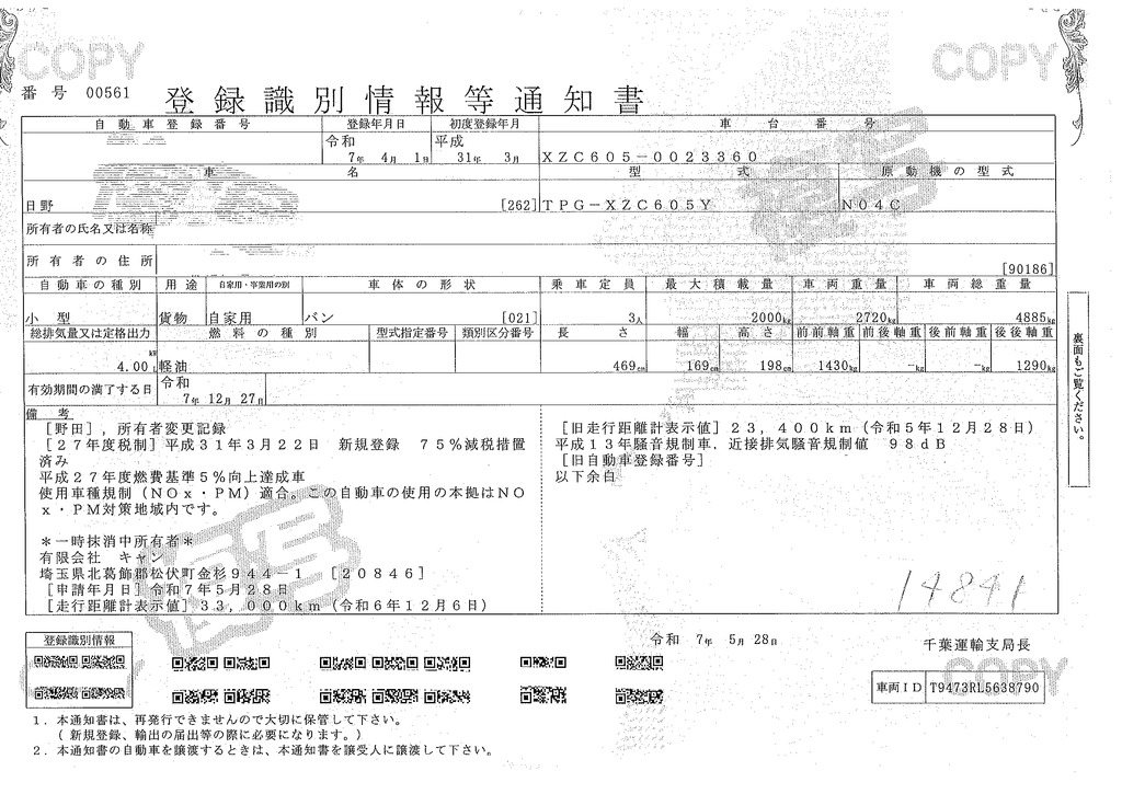 日野　デュトロ　ルートバン　５ドア　ディーゼル車　ジャストロー　積載２０００ｋｇ　３人乗り　リア跳ね上げドア　和光工業製パワーゲート　荷台板張り　荷室加工有り　社外ナビ　バックカメラ　ＡＴ車！42