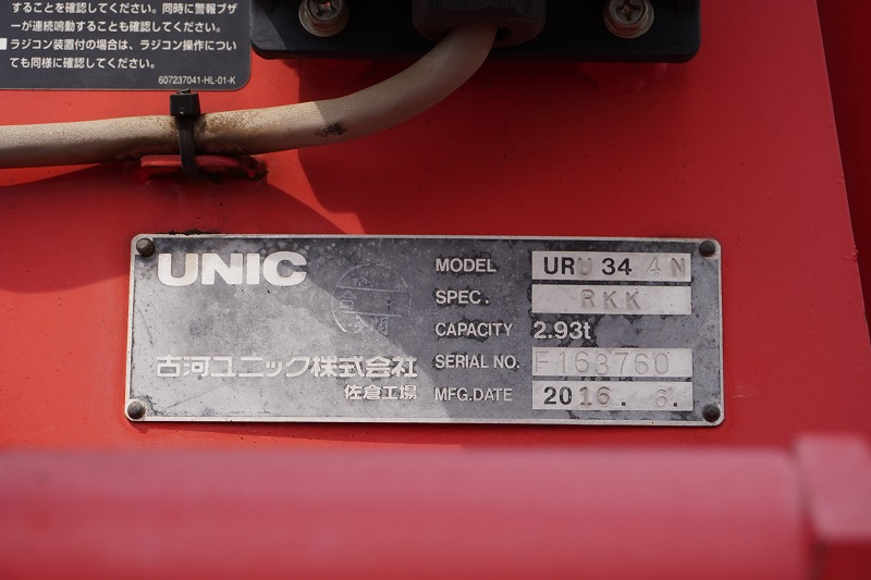 フォワード　４トン　「ベッドレス」　４段クレーン　積載２７００ｋｇ　古河ユニック製　５．４ｍ長　ラジコン　フックイン　２．９３ｔ吊　セイコーラック　ロープ穴４対　ＥＴＣ　６速ＭＴ！低走行！27