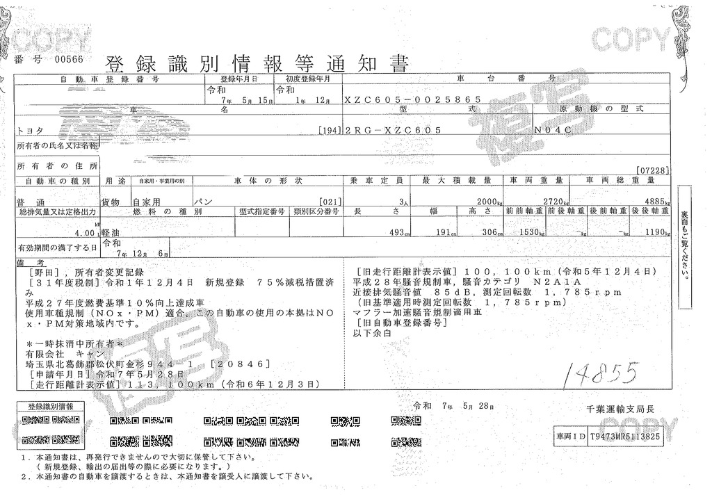 トヨエース　１０尺　アルミバン　積載２０００ｋｇ　サイドドア　ラッシング２段　９０度ストッパー　バックカメラ　ＥＴＣ　通気口　フォグランプ　電動パーキングブレーキ　クリアランスソナー　衝突軽減ブレーキ　車線逸脱警報　北村製　ワンオーナー！ＡＴ車！37