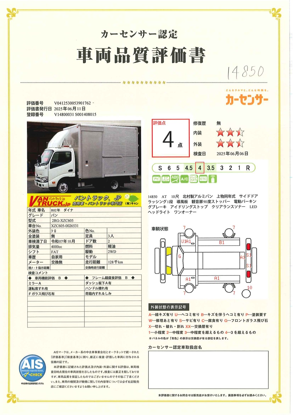 ダイナ　１０尺　アルミバン　積載２０００ｋｇ　サイドドア　ラッシング１段　導風板　９０度ストッパー　バックカメラ　社外ナビ　ＥＴＣ　ＬＥＤヘッドライト　スマートキー　電動パーキングブレーキ　クリアランスソナー　衝突軽減ブレーキ　車線逸脱警報　北村製　ワンオーナー！ＡＴ車！　車検「Ｒ７年１０月まで！」38