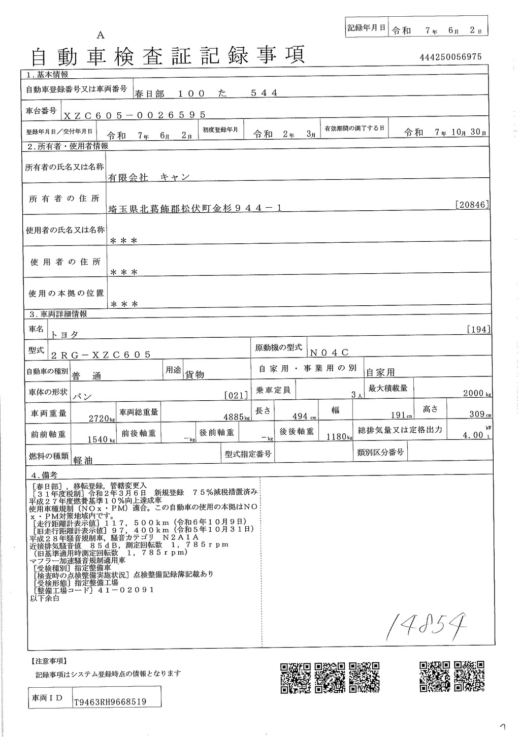 ダイナ　１０尺　アルミバン　積載２０００ｋｇ　サイドドア　ラッシング１段　導風板　９０度ストッパー　バックカメラ　社外ナビ　ＥＴＣ　ＬＥＤヘッドライト　スマートキー　電動パーキングブレーキ　クリアランスソナー　衝突軽減ブレーキ　車線逸脱警報　北村製　ワンオーナー！ＡＴ車！　車検「Ｒ７年１０月まで！」38