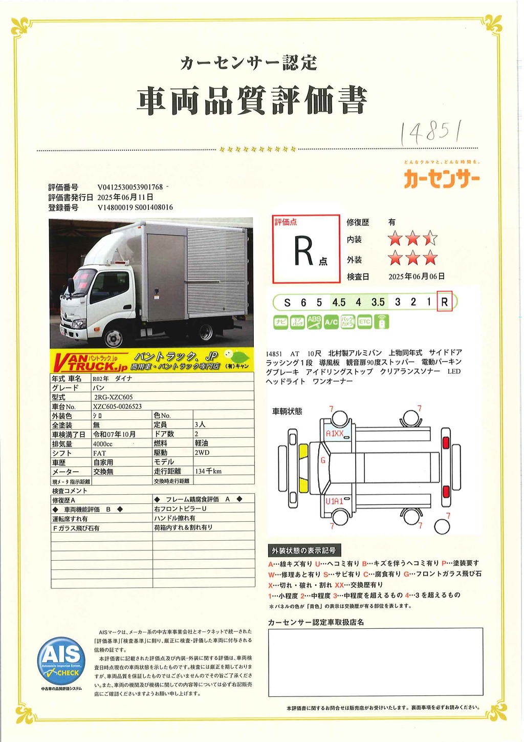 ダイナ　１０尺　アルミバン　積載２０００ｋｇ　サイドドア　ラッシング１段　導風板　９０度ストッパー　バックカメラ　社外ナビ　ＥＴＣ　ＬＥＤヘッドライト　スマートキー　電動パーキングブレーキ　クリアランスソナー　衝突軽減ブレーキ　車線逸脱警報　北村製　ワンオーナー！ＡＴ車！　車検「Ｒ７年１０月まで！」38