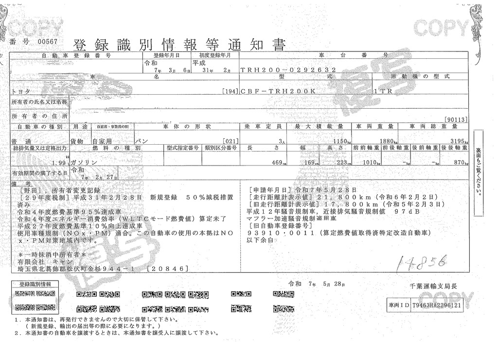 レジアスエース　ロング　ＤＸ　５ドア　「ハイルーフ」　ガソリン車　３人乗り　トヨタ車体製パワーゲート　荷台板張り　床フック　電格ミラー　ＥＴＣ　小窓　キーレス　ＡＴ車！39