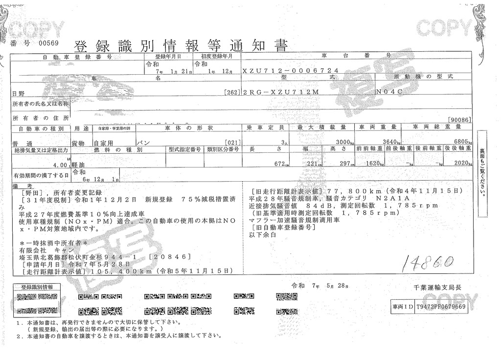 デュトロ　「ワイドロング」　アルミバン　積載３０００ｋｇ　跳ね上げ式　パワーゲート　ラッシング１段　バックカメラ　ＥＴＣ２．０　左電格ミラー　坂道発進補助　ＬＥＤヘッドライト＆フォグランプ　クリアランスソナー　衝突軽減ブレーキ　車線逸脱警報　トランテックス製　６速ＭＴ！40