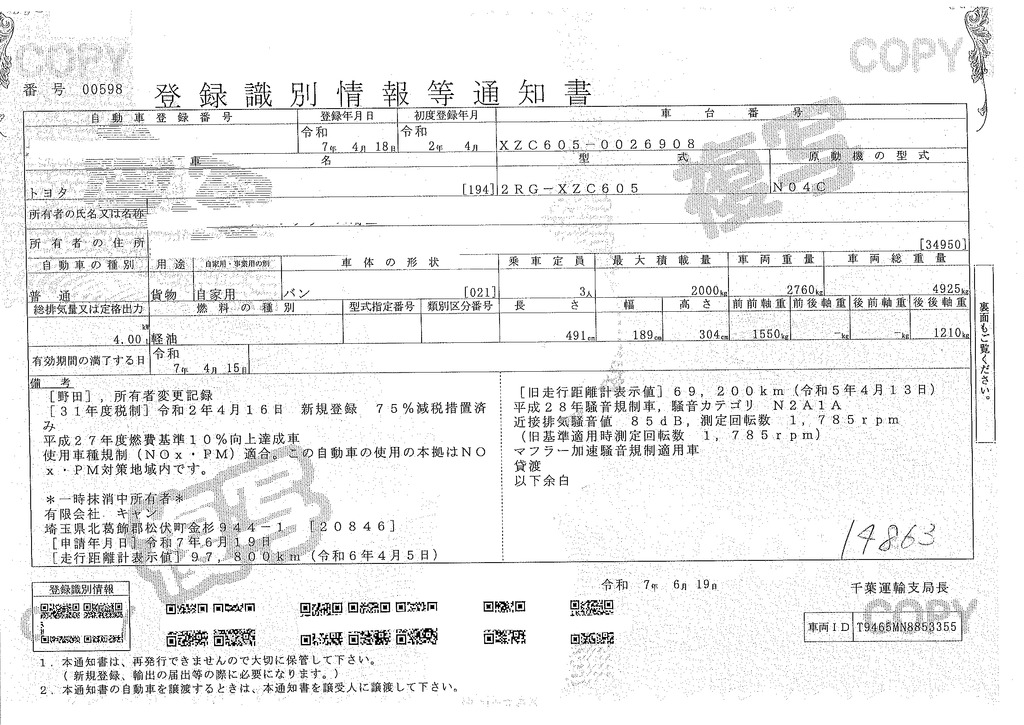 ダイナ　１０尺　アルミバン　積載２０００ｋｇ　サイドドア　ラッシング２段　床フック３対　９０度ストッパー　左電格ミラー　バックカメラ　ＥＴＣ　ＬＥＤヘッドライト　スマートキー　電動パーキングブレーキ　クリアランスソナー　衝突軽減ブレーキ　車線逸脱警報　トヨタ車体製　ワンオーナー！ＡＴ車！36