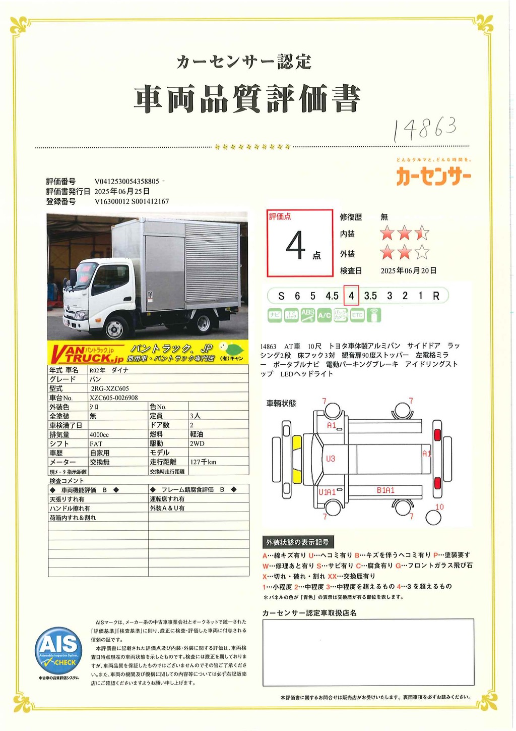 ダイナ　１０尺　アルミバン　積載２０００ｋｇ　サイドドア　ラッシング２段　床フック３対　９０度ストッパー　左電格ミラー　バックカメラ　ＥＴＣ　ＬＥＤヘッドライト　スマートキー　電動パーキングブレーキ　クリアランスソナー　衝突軽減ブレーキ　車線逸脱警報　トヨタ車体製　ワンオーナー！ＡＴ車！37