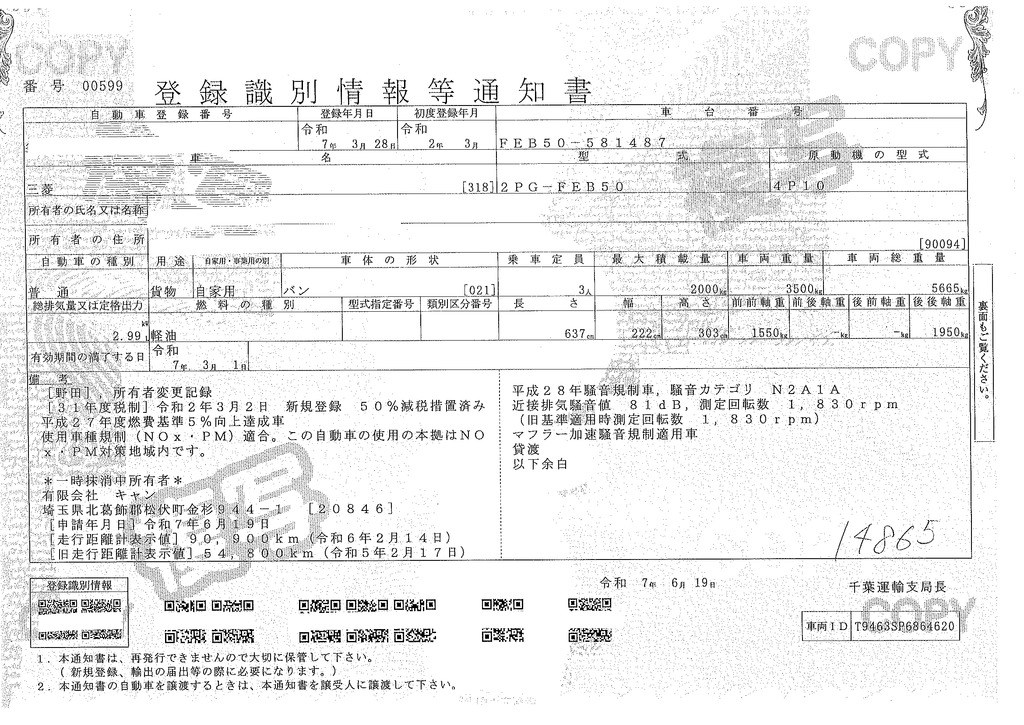 キャンター　「ワイドロング」　アルミバン　積載２０００ｋｇ　サイドドア　格納パワーゲート　ラッシング２段　バックカメラ　ＥＴＣ　社外ナビ　９０度ストッパー　ラジコン　パブコ製　ＡＴ車！43