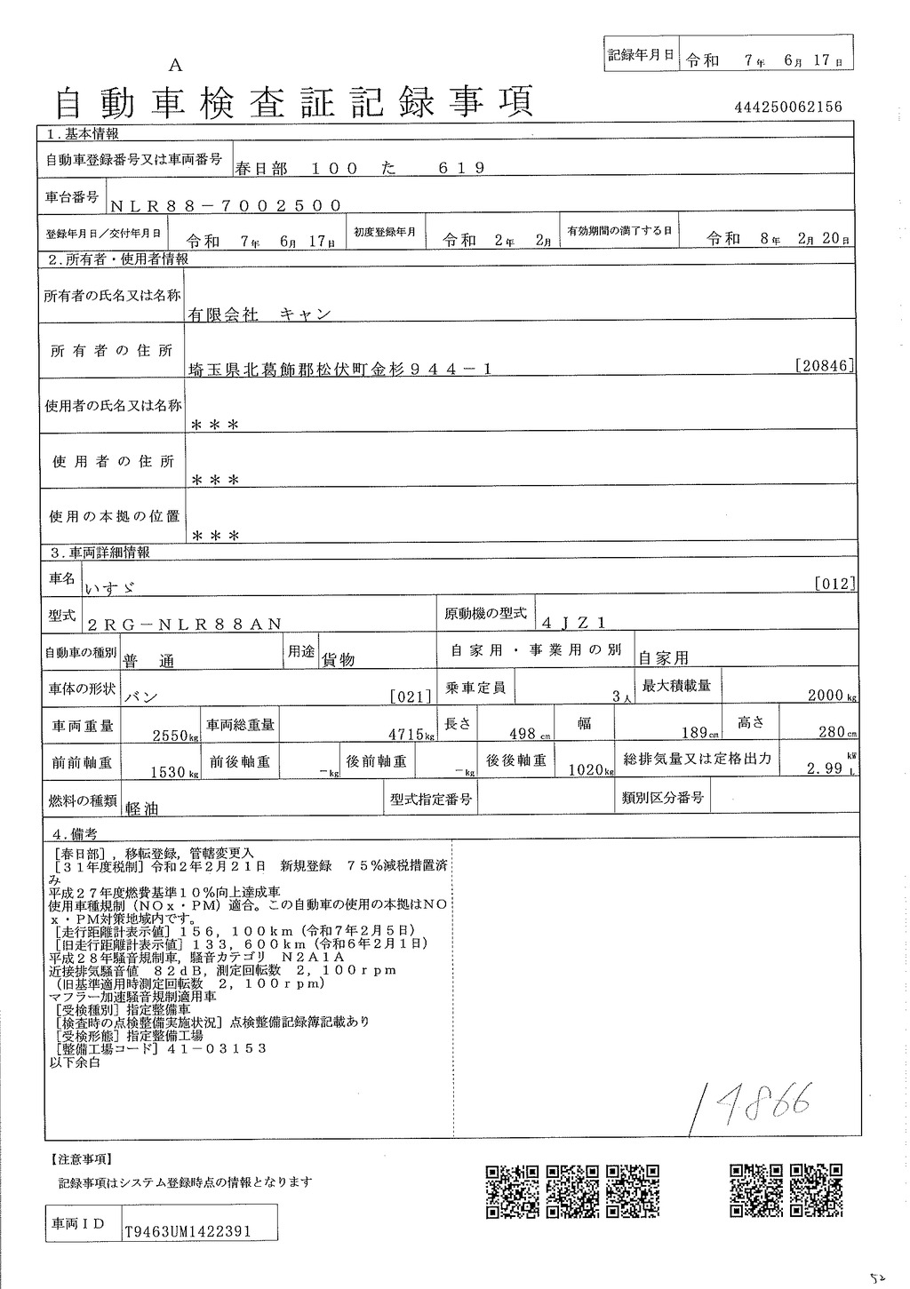 エルフ　１０尺　アルミバン　積載２０００ｋｇ　ラッシング２段　バックカメラ　社外ナビ　ＥＴＣ　全高２．８ｍ　導風板　９０度ストッパー　パブコ製　衝突軽減ブレーキ　車線逸脱警報　ＡＴ車！　車検「Ｒ８年２月まで！」37
