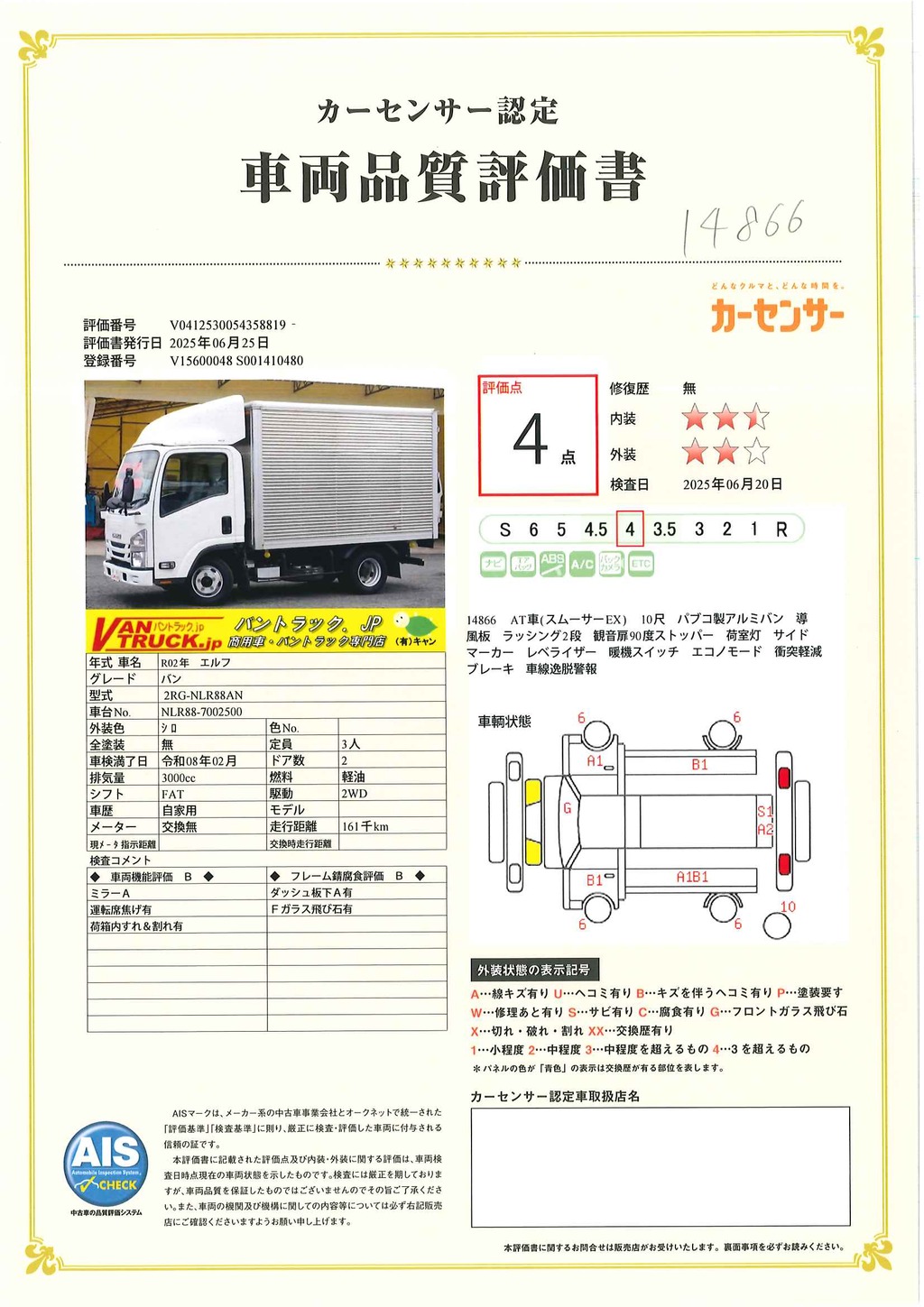 エルフ　１０尺　アルミバン　積載２０００ｋｇ　ラッシング２段　バックカメラ　社外ナビ　ＥＴＣ　全高２．８ｍ　導風板　９０度ストッパー　パブコ製　衝突軽減ブレーキ　車線逸脱警報　ＡＴ車！　車検「Ｒ８年２月まで！」38