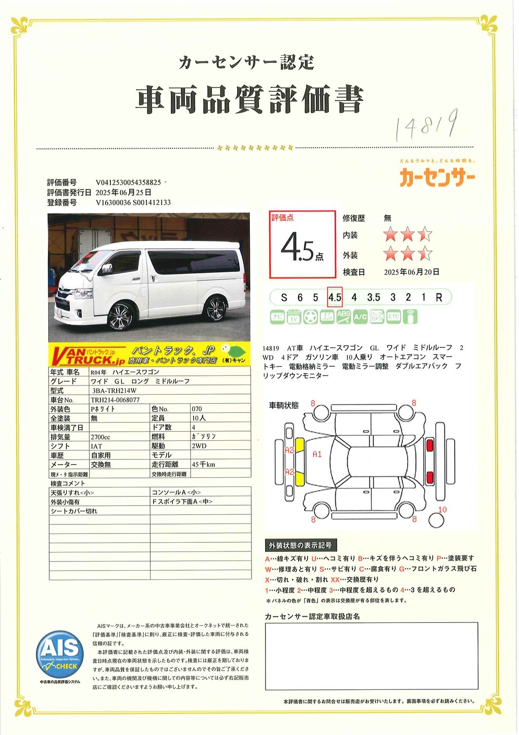 ハイエースワゴン　ＧＬ　「ワイド　ミドルルーフ　２ＷＤ」　４ドア　ガソリン車　１０人乗り　パワースライドドア　社外ナビ　フルセグＴＶ　ＥＴＣ　バックカメラ　フリップダウンモニター　デジタルインナーミラー　パノラミックビューモニター　クリアランスソナー　アルミホイール　フロントスポイラー　リアウイング　ＬＥＤヘッドライト　スマートキー　電格ミラー　衝突軽減ブレーキ　車線逸脱警報　高年式！ＡＴ車！39