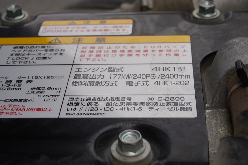 フォワード　増トン　「ベッド付き」　土砂ダンプ　新明和製　一方開　舟底　積載７３００ｋｇ　電動コボレーン　鳥居シートデッキ＆ラダー　バックカメラ　ＥＴＣ　坂道発進補助　衝突軽減ブレーキ　車線逸脱警報　６速ＭＴ！低走行！　車検「Ｒ７年１２月まで！」11