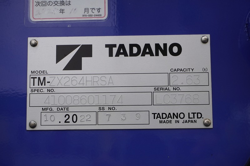 （未使用）　キャンター　「ワイドロング」　４段クレーン　積載３５００ｋｇ　タダノ製　ラジコン　フックイン　２．６３ｔ吊　セイコーラック　ＬＥＤヘッドライト＆ＬＥＤフォグランプ　左電格ミラー　坂道発進補助　スマートキー　衝突軽減ブレーキ　車線逸脱警報　５速ＭＴ！28