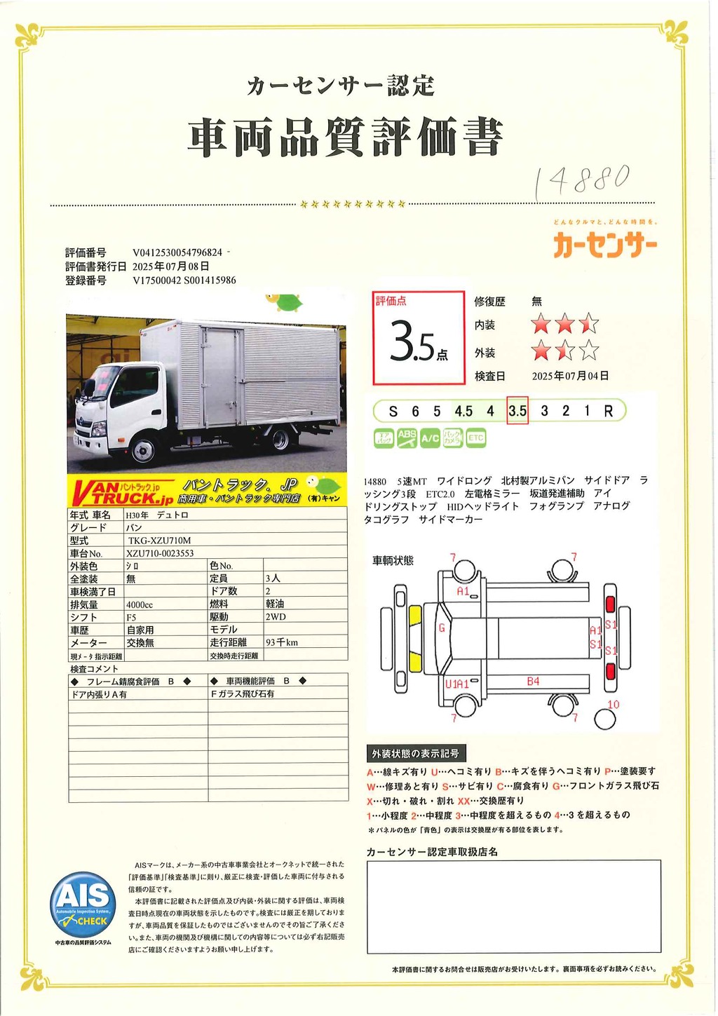 デュトロ　「ワイドロング」　アルミバン　積載２０００ｋｇ　サイドドア　ラッシング３段　バックカメラ　ＥＴＣ２．０　フォグランプ　北村製　５速ＭＴ！40