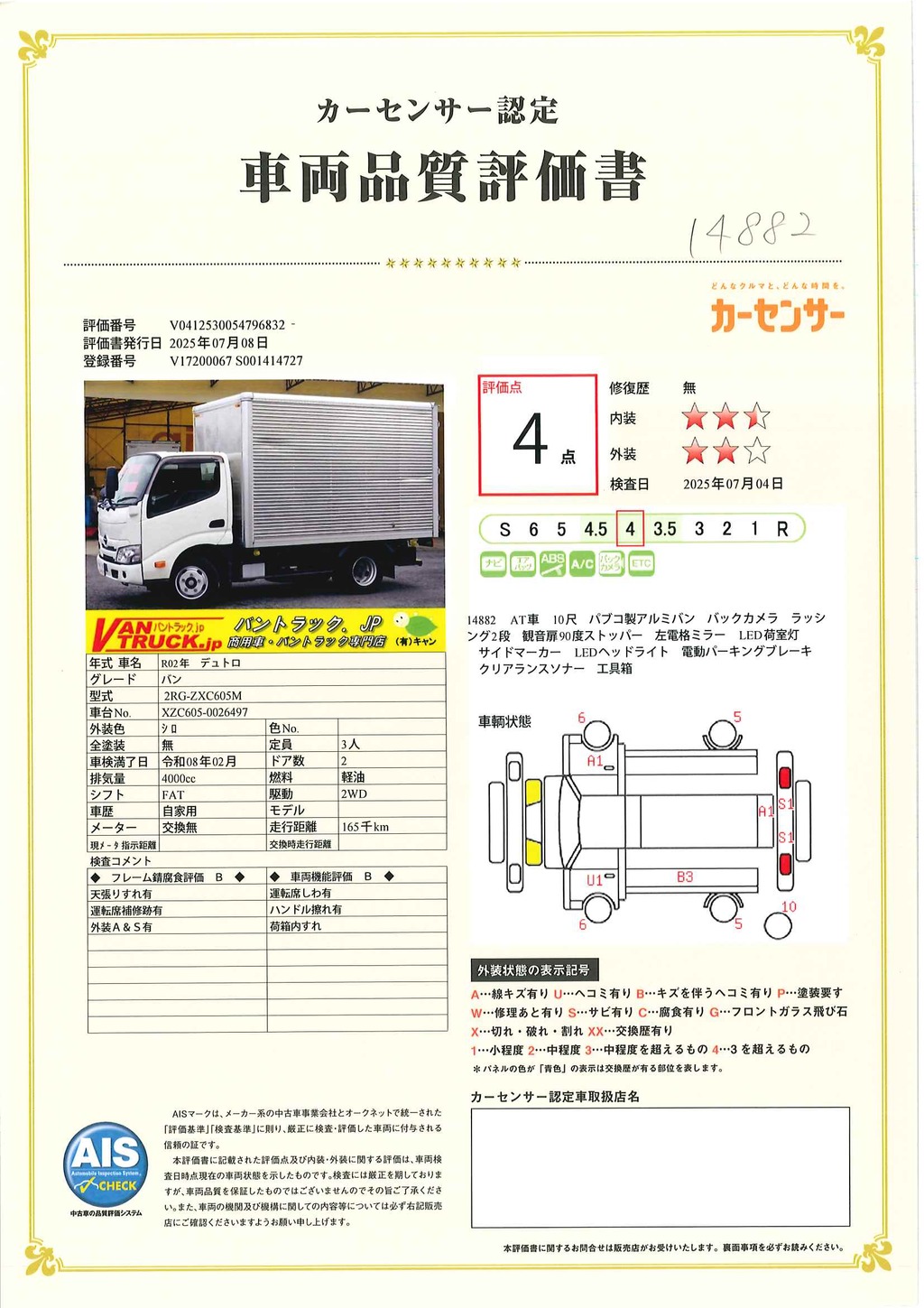 デュトロ　１０尺　アルミバン　積載２０００ｋｇ　ラッシング２段　バックカメラ　社外ナビ　ＥＴＣ　左電格ミラー　ＬＥＤヘッドライト　電動パーキングブレーキ　クリアランスソナー　全高２．８ｍ以下　９０度ストッパー　パブコ製　ＡＴ車！　車検「Ｒ８年２月まで！」37